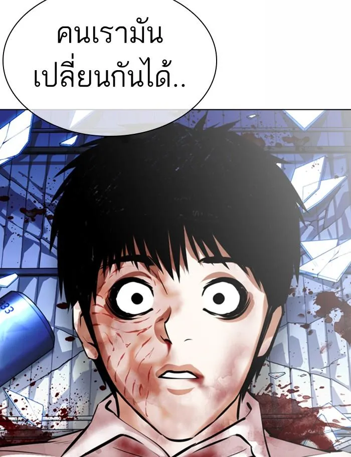 Lookism ลุกคิซึม ตอนที่ 369 หน้า 150