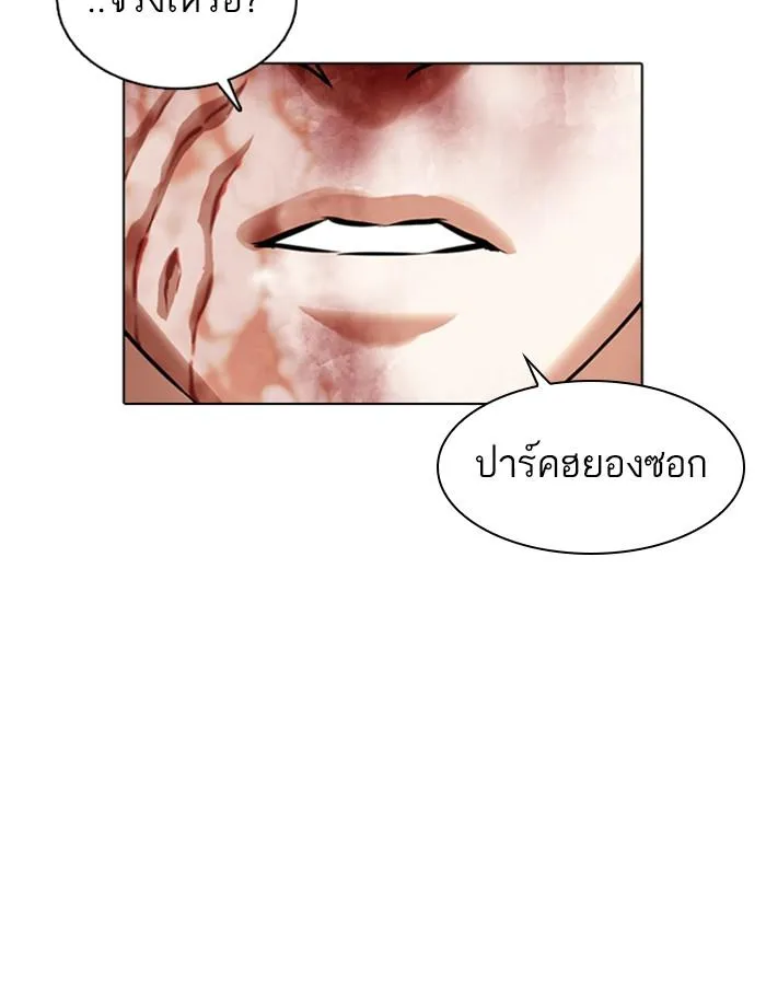 Lookism ลุกคิซึม ตอนที่ 369 หน้า 152
