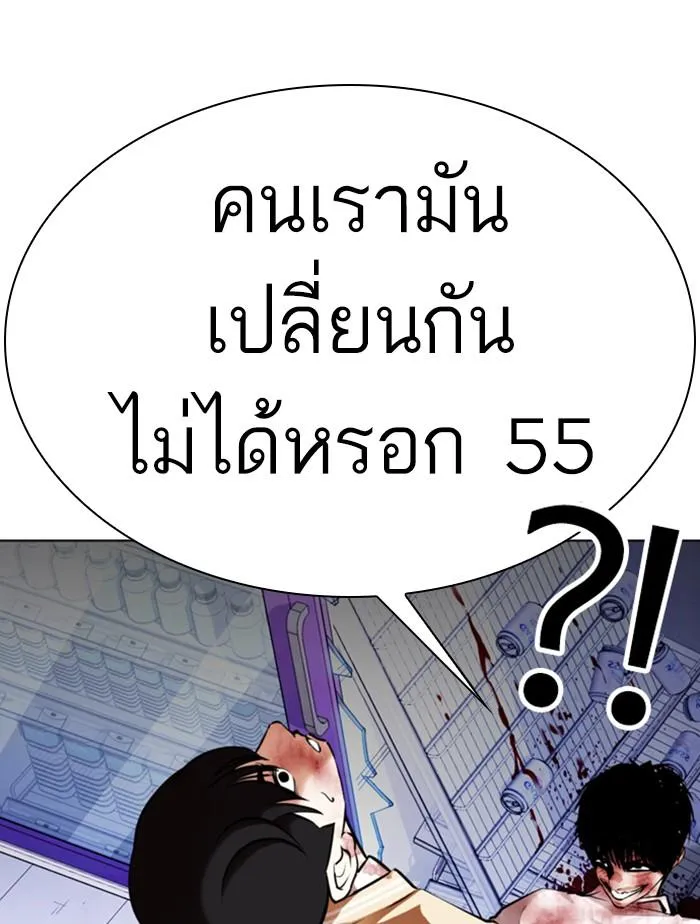 Lookism ลุกคิซึม ตอนที่ 369 หน้า 158