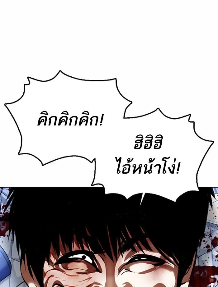 Lookism ลุกคิซึม ตอนที่ 369 หน้า 162