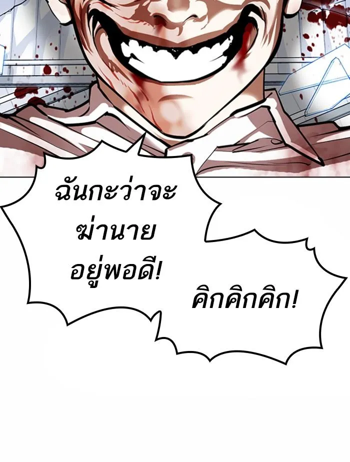 Lookism ลุกคิซึม ตอนที่ 369 หน้า 163