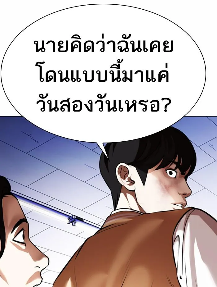 Lookism ลุกคิซึม ตอนที่ 369 หน้า 165