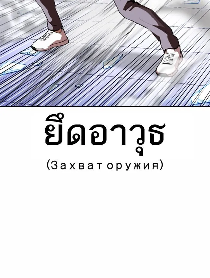 Lookism ลุกคิซึม ตอนที่ 369 หน้า 170