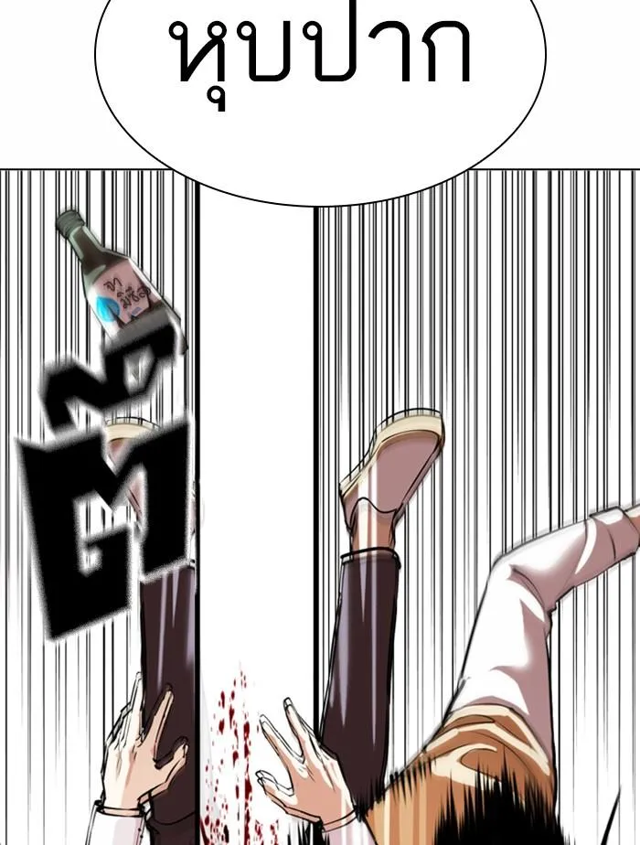 Lookism ลุกคิซึม ตอนที่ 369 หน้า 173