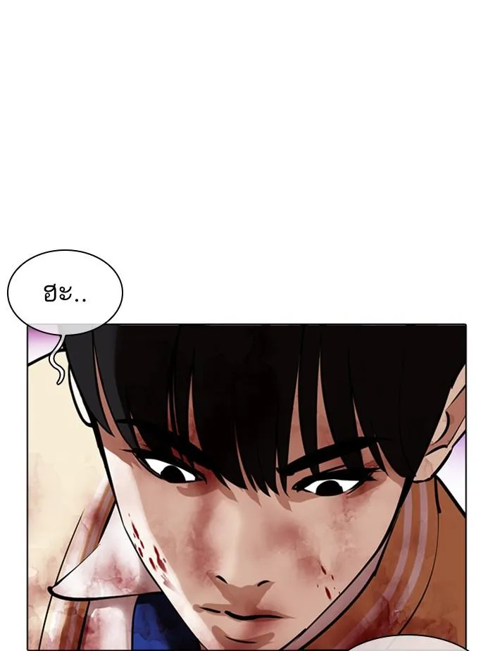 Lookism ลุกคิซึม ตอนที่ 369 หน้า 178