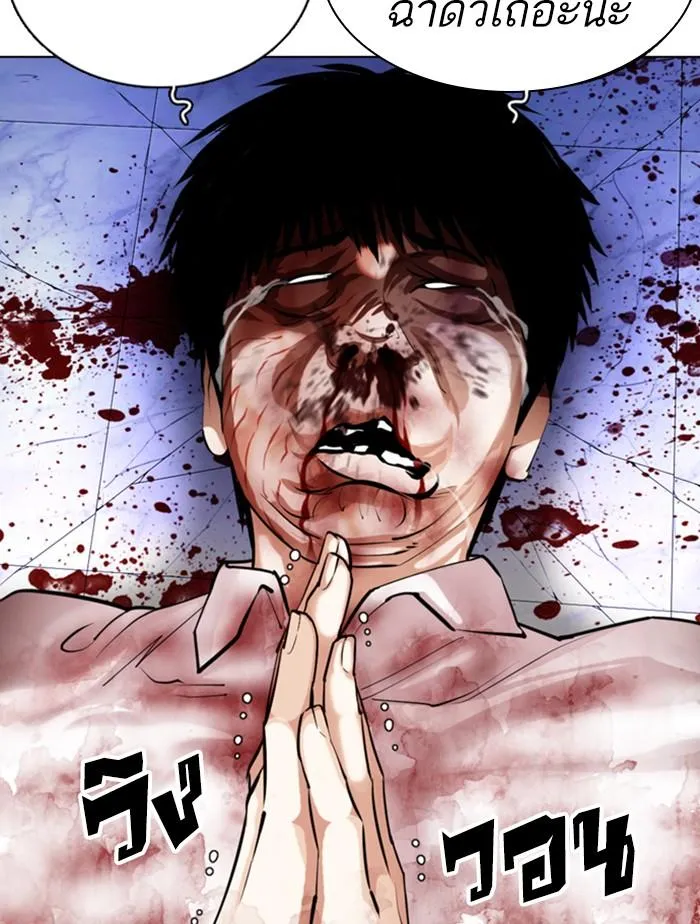 Lookism ลุกคิซึม ตอนที่ 369 หน้า 180