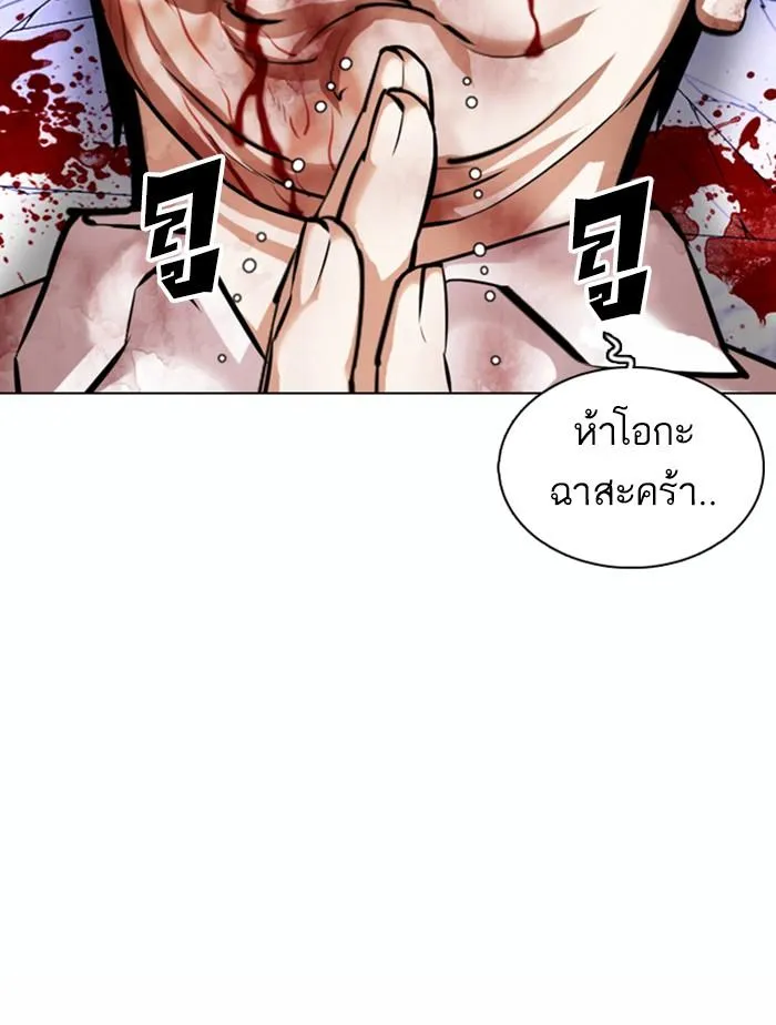 Lookism ลุกคิซึม ตอนที่ 369 หน้า 182