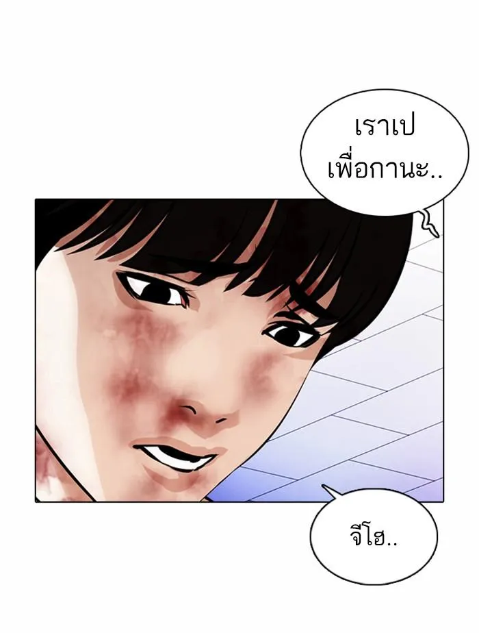 Lookism ลุกคิซึม ตอนที่ 369 หน้า 183