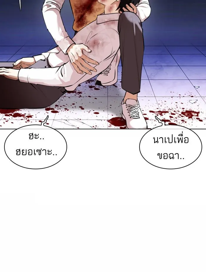 Lookism ลุกคิซึม ตอนที่ 369 หน้า 185