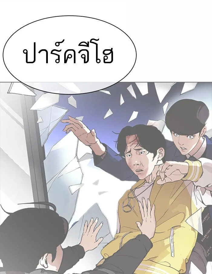 Lookism ลุกคิซึม ตอนที่ 369 หน้า 189