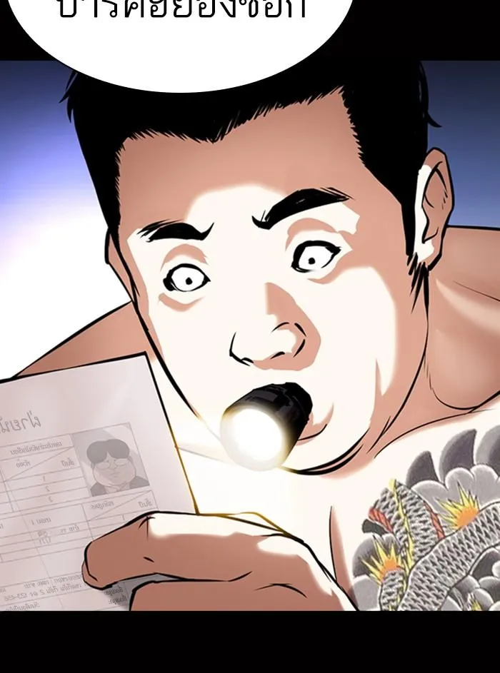 Lookism ลุกคิซึม ตอนที่ 369 หน้า 19