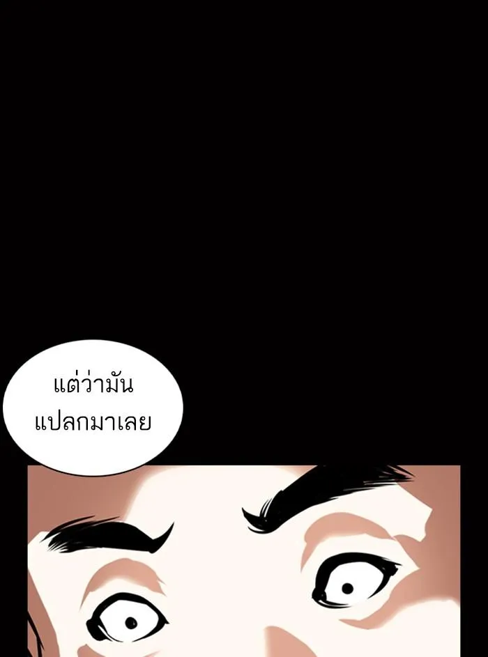 Lookism ลุกคิซึม ตอนที่ 369 หน้า 20