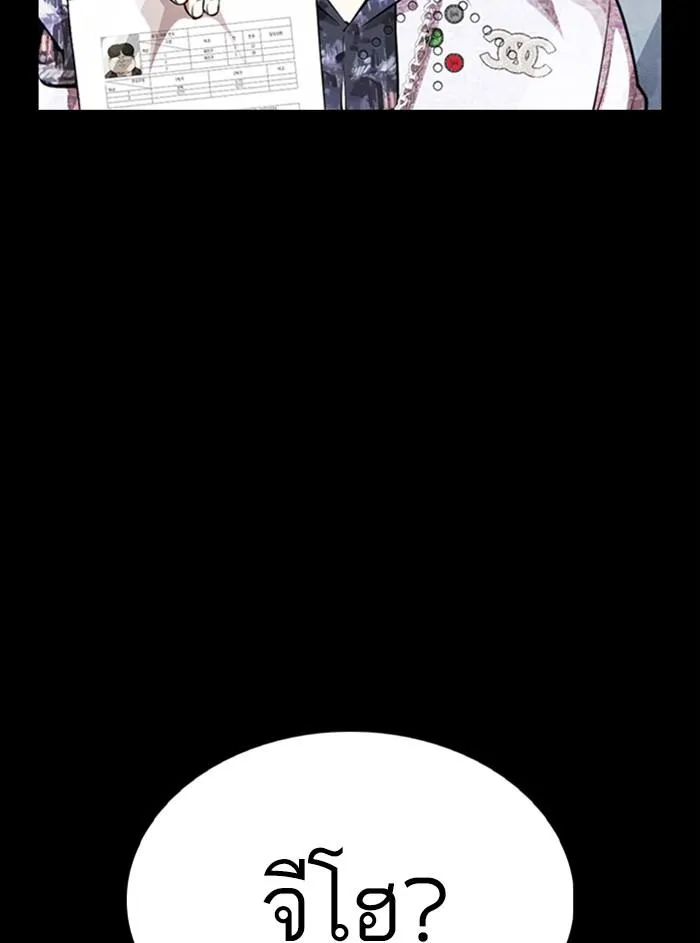 Lookism ลุกคิซึม ตอนที่ 369 หน้า 26