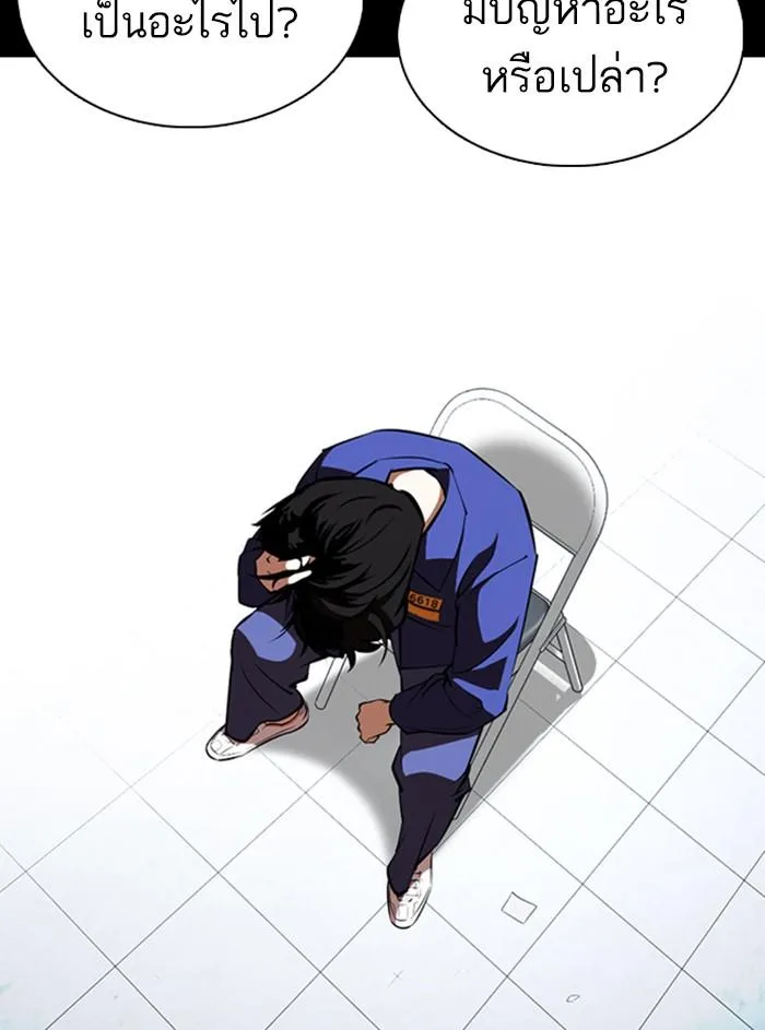 Lookism ลุกคิซึม ตอนที่ 369 หน้า 29