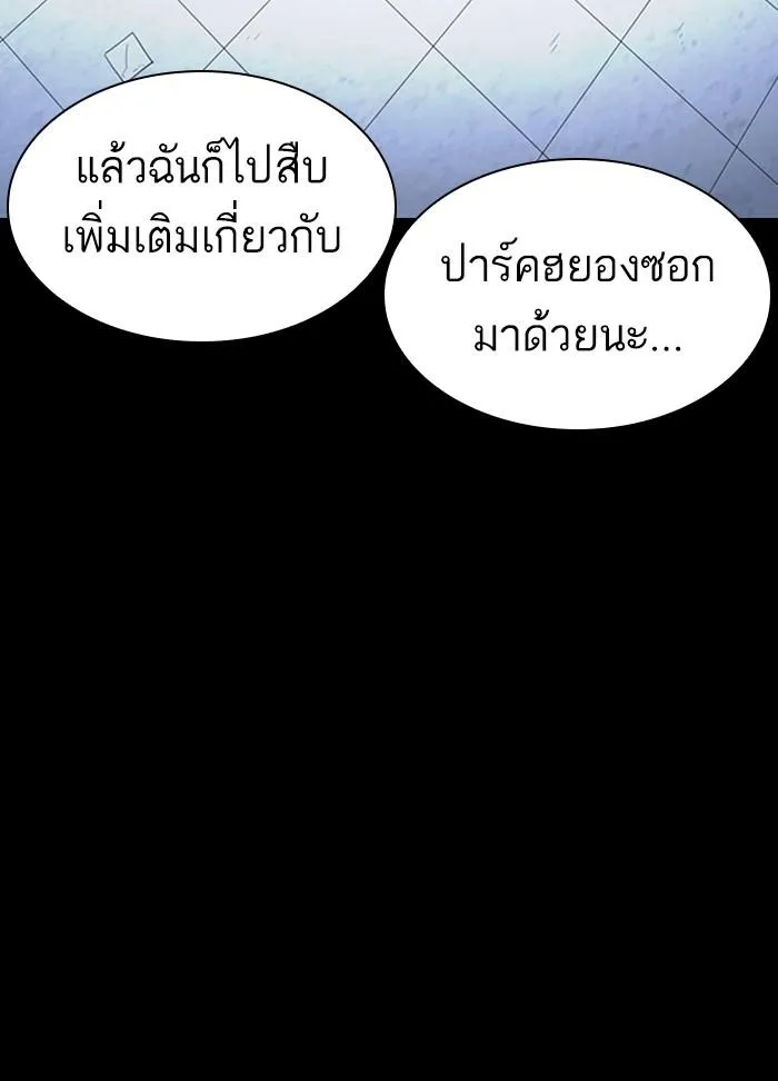Lookism ลุกคิซึม ตอนที่ 369 หน้า 30
