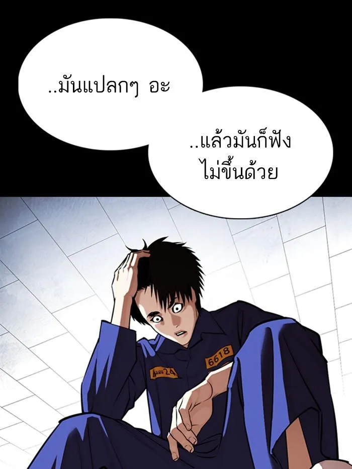 Lookism ลุกคิซึม ตอนที่ 369 หน้า 31