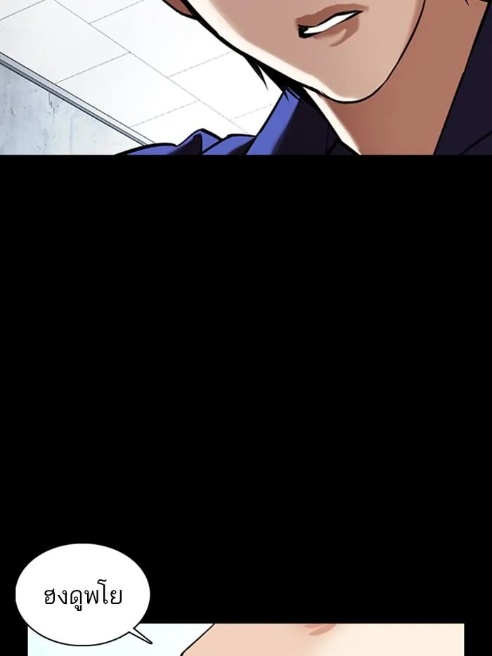 Lookism ลุกคิซึม ตอนที่ 369 หน้า 34