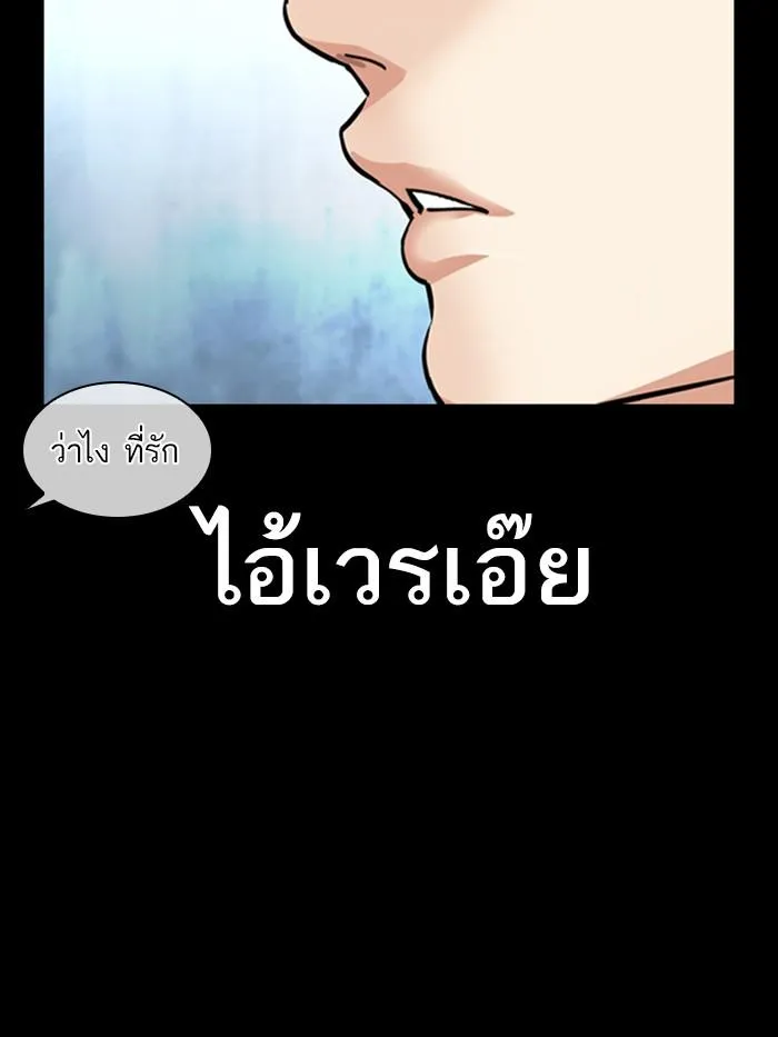 Lookism ลุกคิซึม ตอนที่ 369 หน้า 35