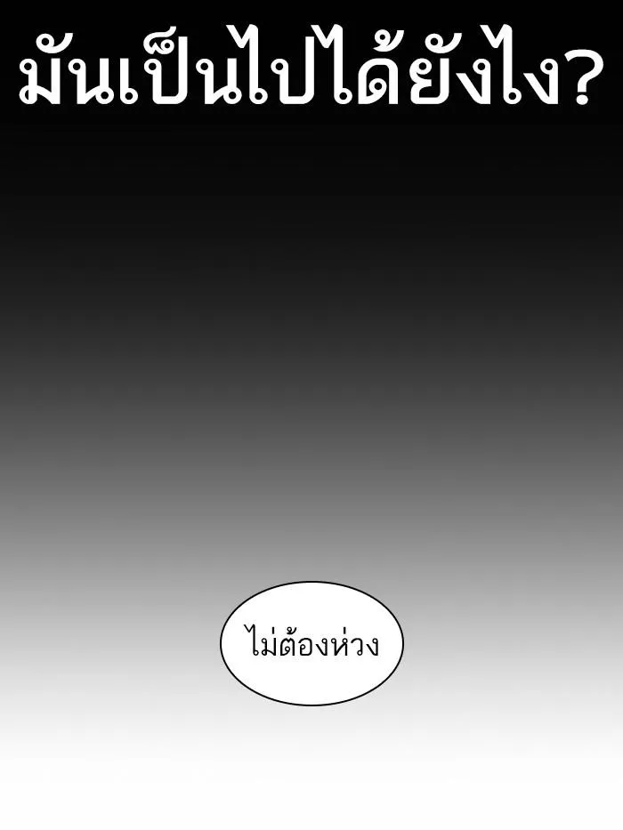 Lookism ลุกคิซึม ตอนที่ 369 หน้า 39