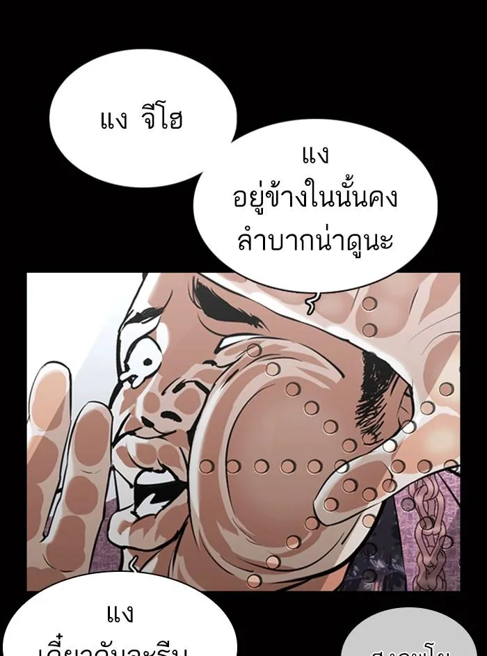 Lookism ลุกคิซึม ตอนที่ 369 หน้า 4
