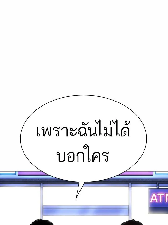 Lookism ลุกคิซึม ตอนที่ 369 หน้า 40