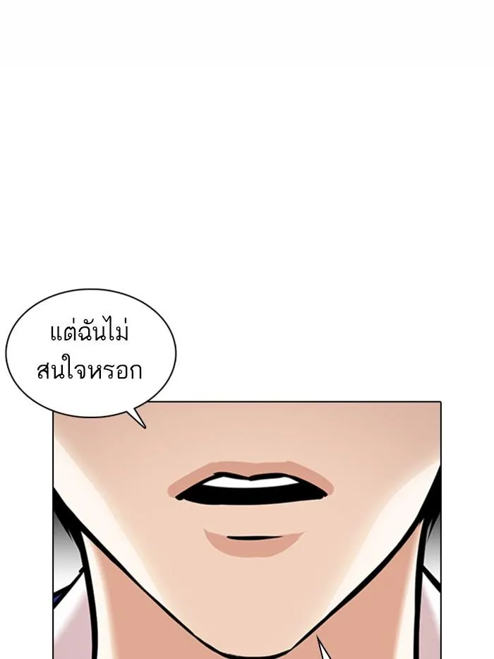 Lookism ลุกคิซึม ตอนที่ 369 หน้า 44