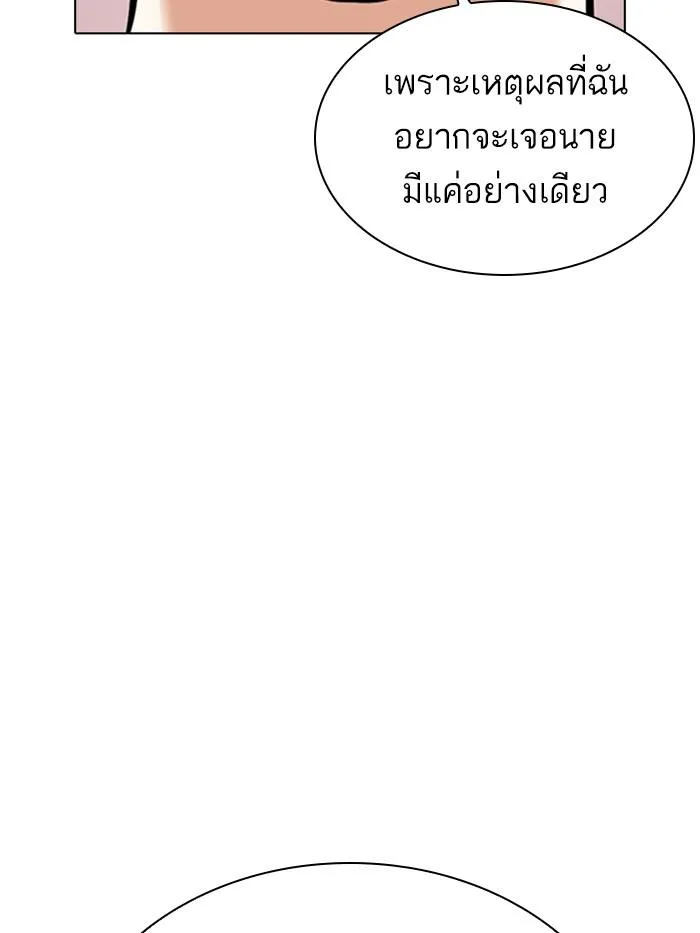 Lookism ลุกคิซึม ตอนที่ 369 หน้า 45