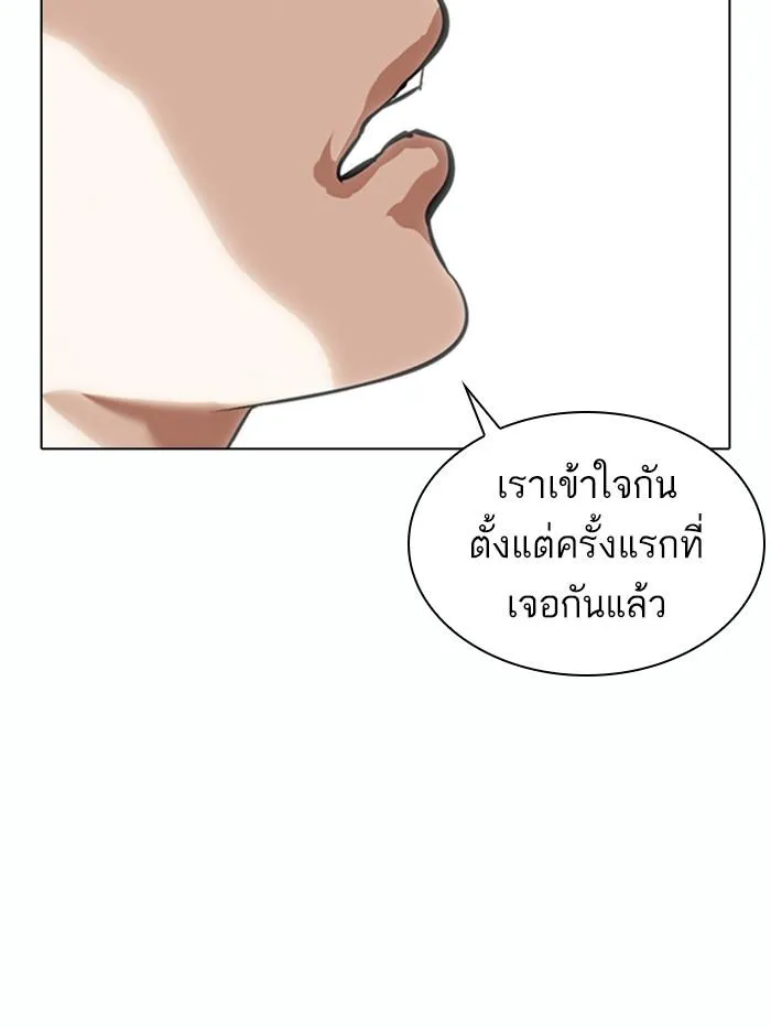 Lookism ลุกคิซึม ตอนที่ 369 หน้า 50