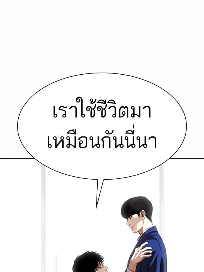 Lookism ลุกคิซึม ตอนที่ 369 หน้า 51