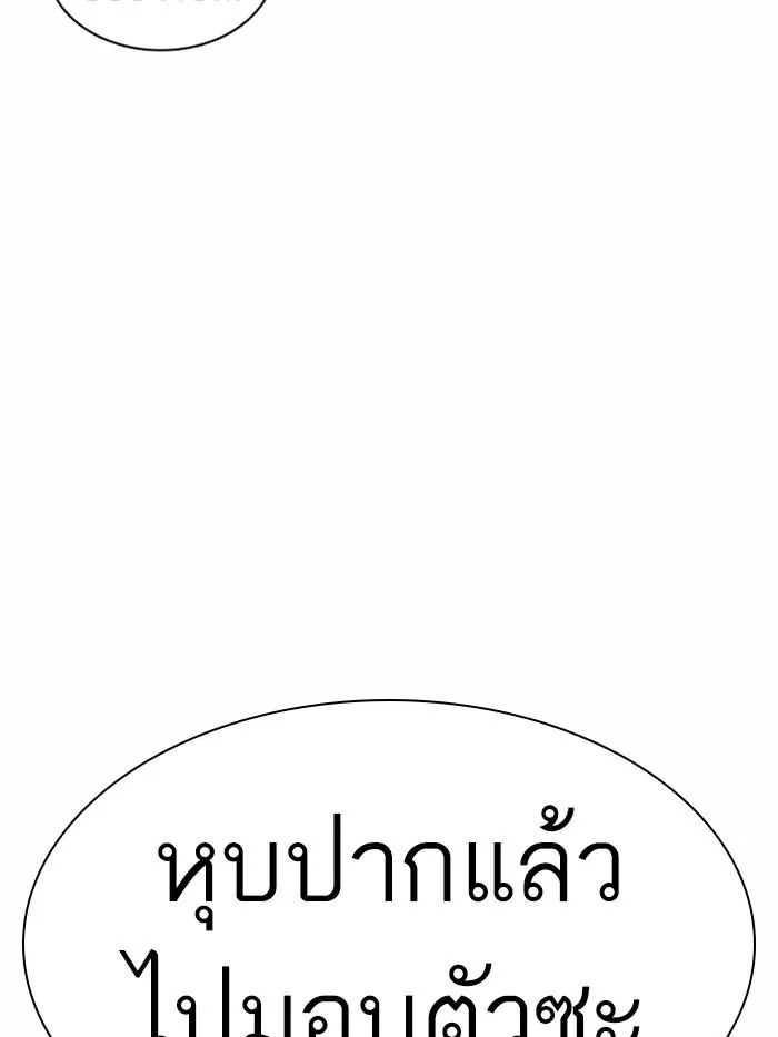 Lookism ลุกคิซึม ตอนที่ 369 หน้า 54