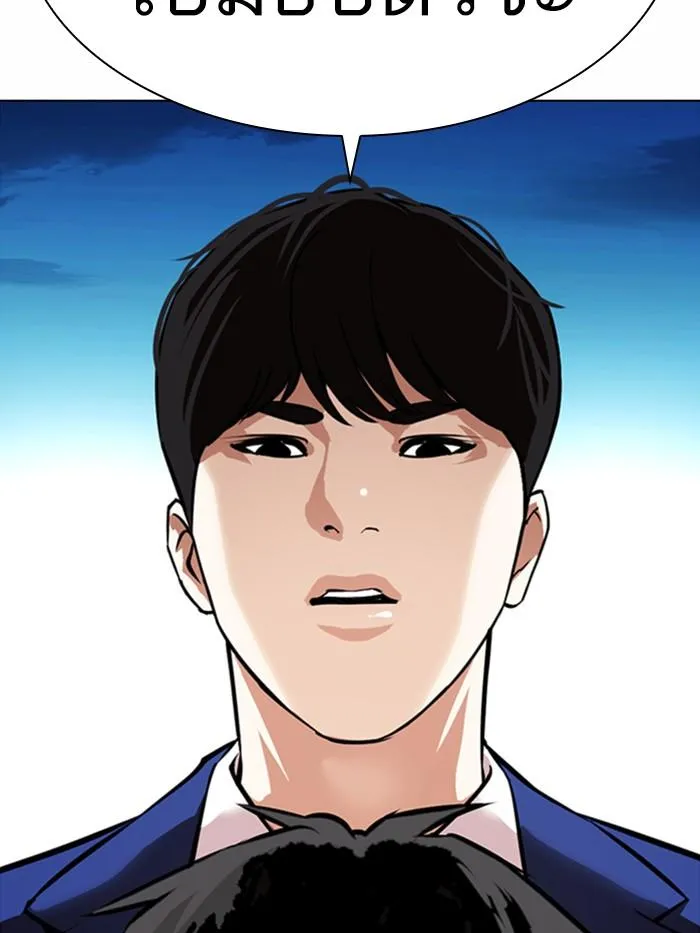 Lookism ลุกคิซึม ตอนที่ 369 หน้า 55
