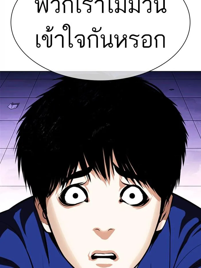 Lookism ลุกคิซึม ตอนที่ 369 หน้า 57