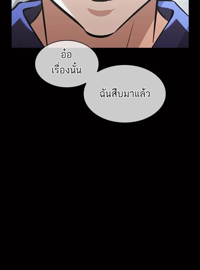 Lookism ลุกคิซึม ตอนที่ 369 หน้า 6