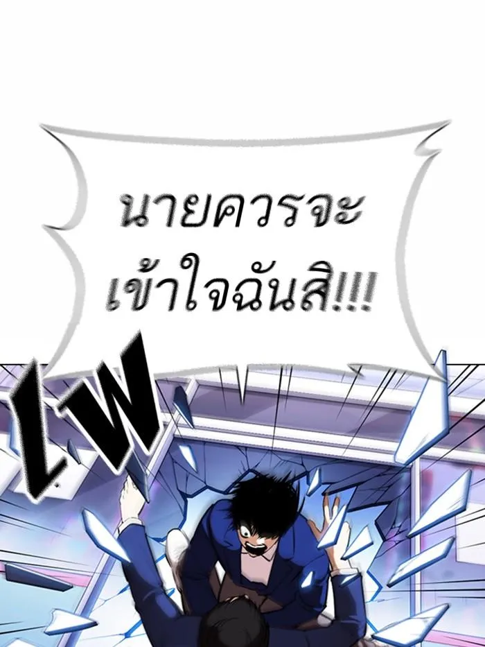 Lookism ลุกคิซึม ตอนที่ 369 หน้า 61