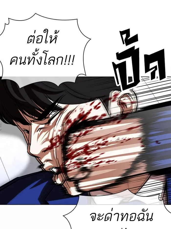 Lookism ลุกคิซึม ตอนที่ 369 หน้า 63