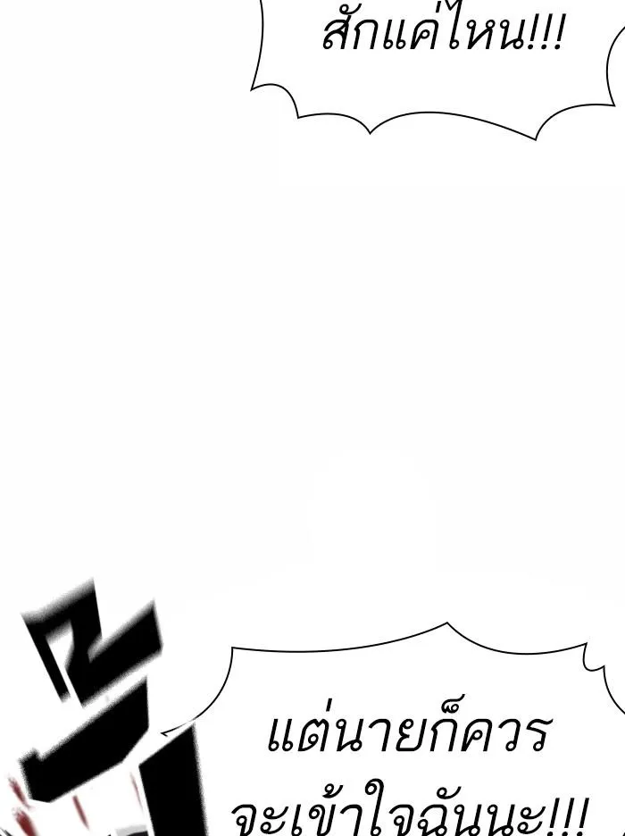 Lookism ลุกคิซึม ตอนที่ 369 หน้า 64
