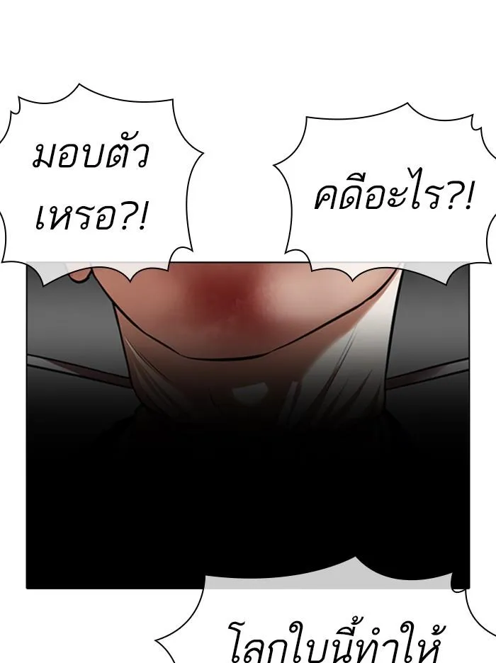 Lookism ลุกคิซึม ตอนที่ 369 หน้า 70