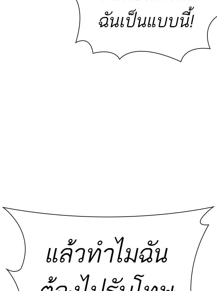 Lookism ลุกคิซึม ตอนที่ 369 หน้า 71