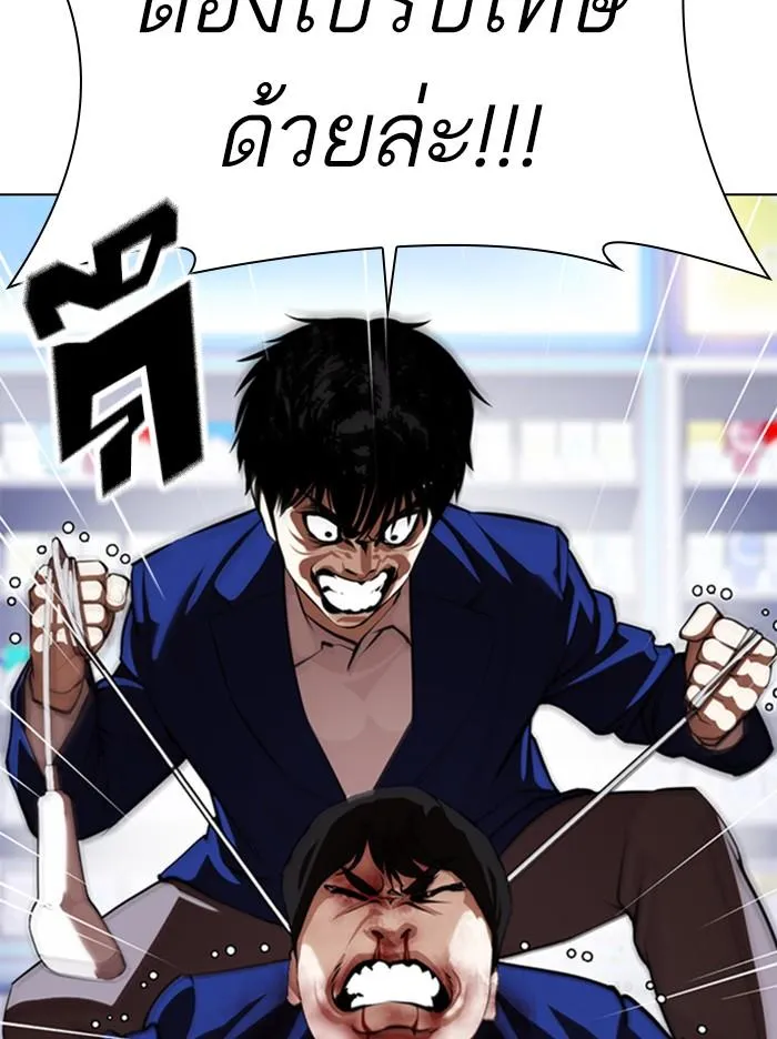 Lookism ลุกคิซึม ตอนที่ 369 หน้า 72