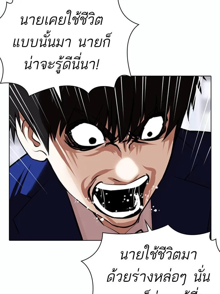 Lookism ลุกคิซึม ตอนที่ 369 หน้า 74
