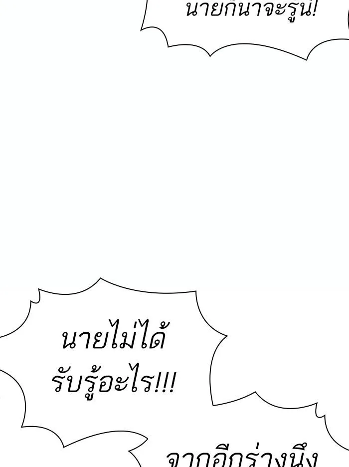 Lookism ลุกคิซึม ตอนที่ 369 หน้า 75