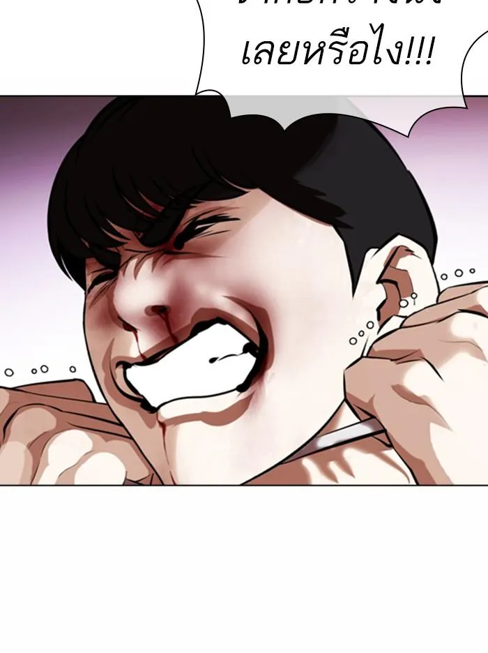 Lookism ลุกคิซึม ตอนที่ 369 หน้า 76
