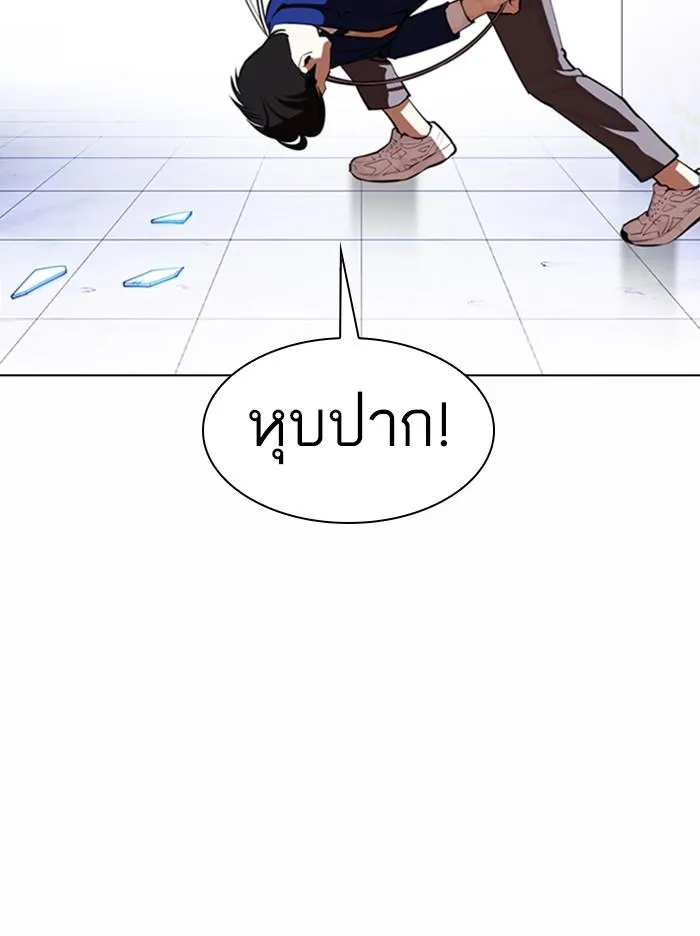 Lookism ลุกคิซึม ตอนที่ 369 หน้า 78