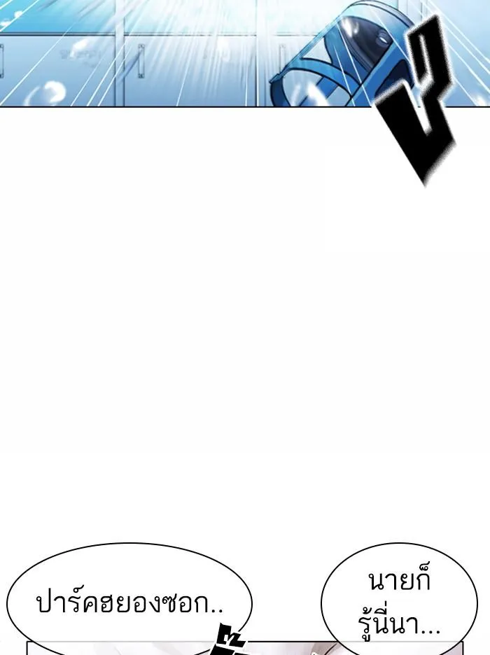 Lookism ลุกคิซึม ตอนที่ 369 หน้า 80