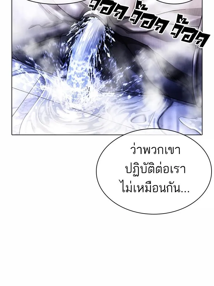 Lookism ลุกคิซึม ตอนที่ 369 หน้า 81