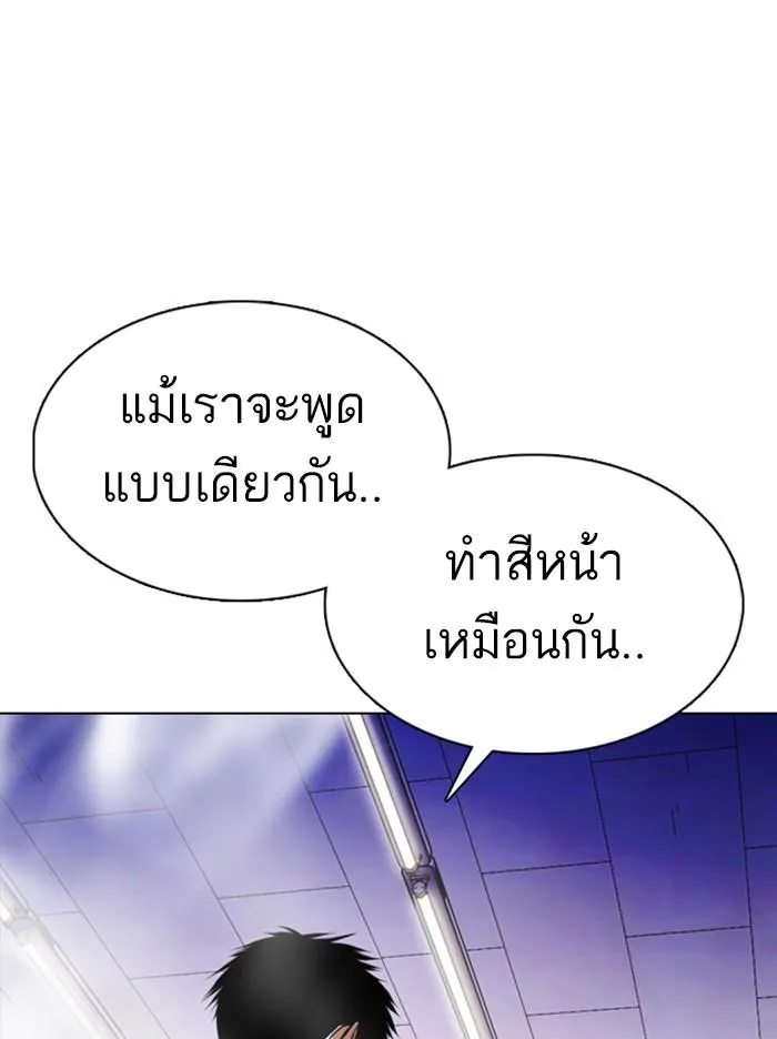 Lookism ลุกคิซึม ตอนที่ 369 หน้า 82