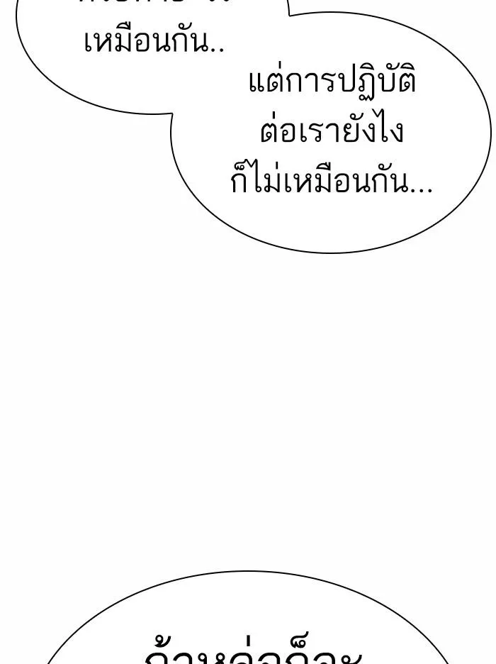 Lookism ลุกคิซึม ตอนที่ 369 หน้า 84