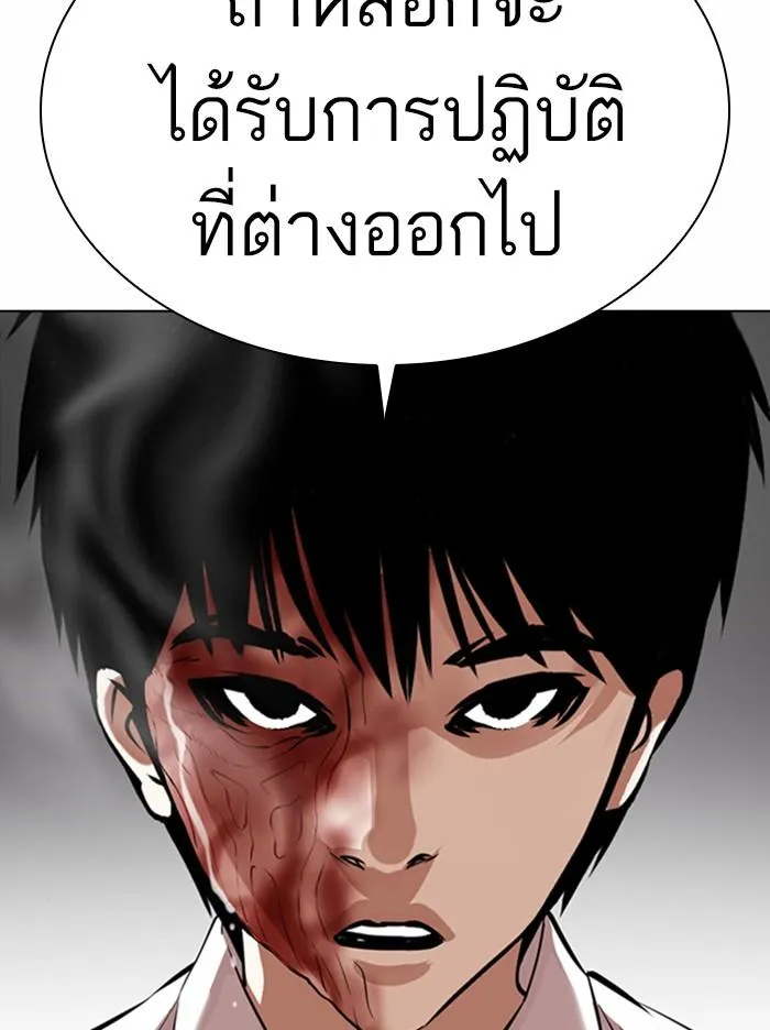 Lookism ลุกคิซึม ตอนที่ 369 หน้า 85