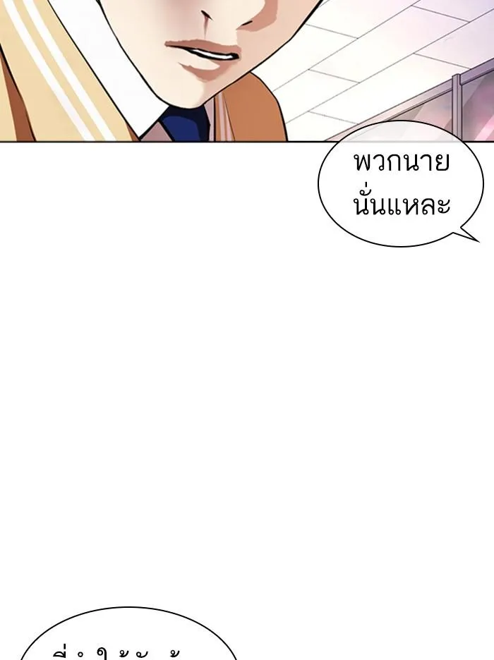 Lookism ลุกคิซึม ตอนที่ 369 หน้า 89