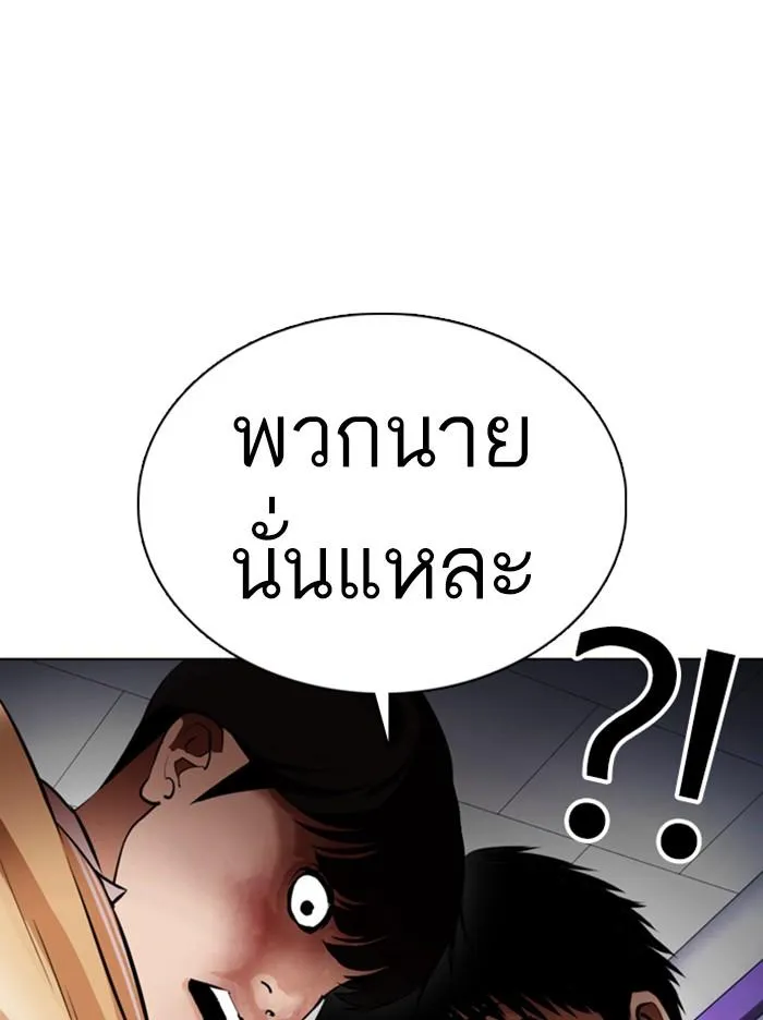 Lookism ลุกคิซึม ตอนที่ 369 หน้า 91